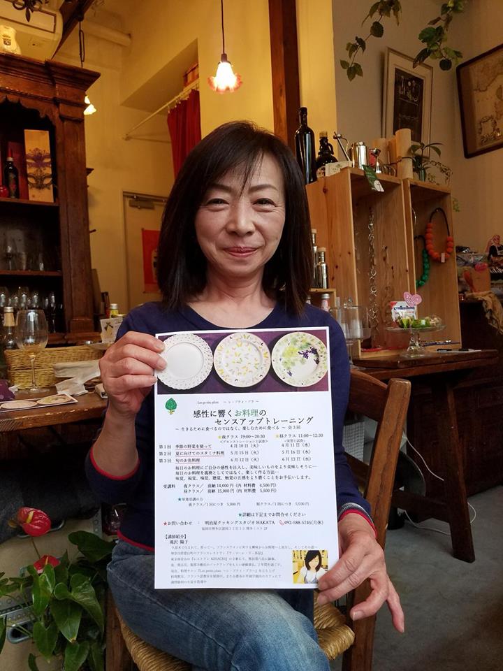 滝沢 陽子